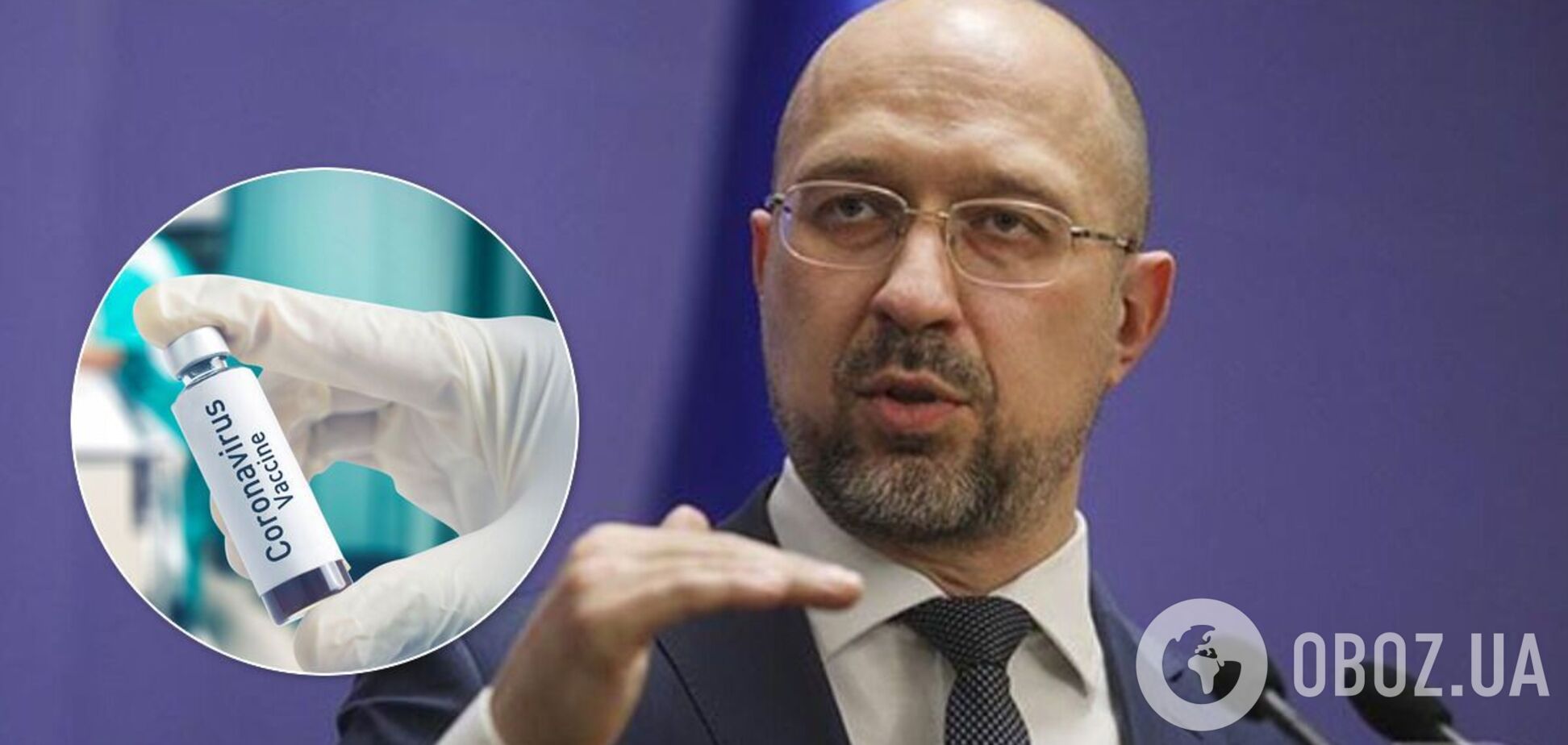 Шмыгаль попросил Еврокомиссию помочь Украине быстрее получить вакцину от COVID-19