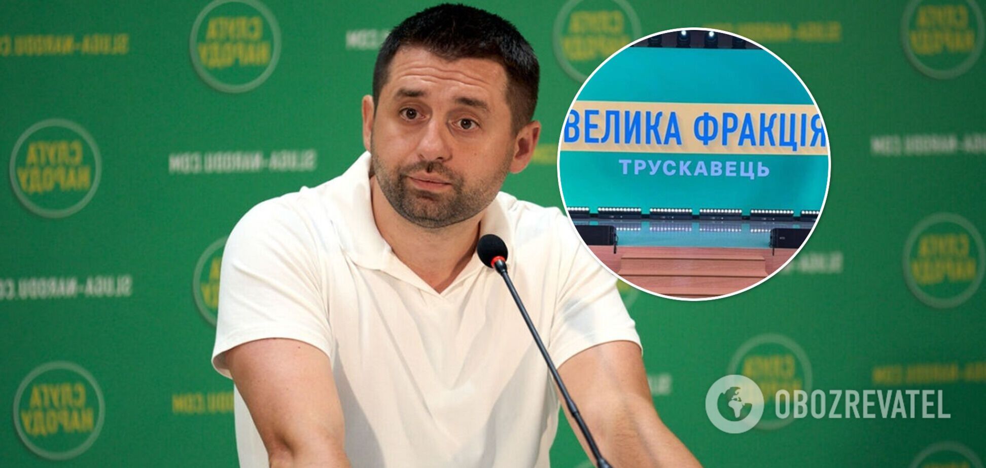 'Слуги народа' учредят премию 'Золотая сосна': Арахамия рассказал, кого будут награждать. Видео