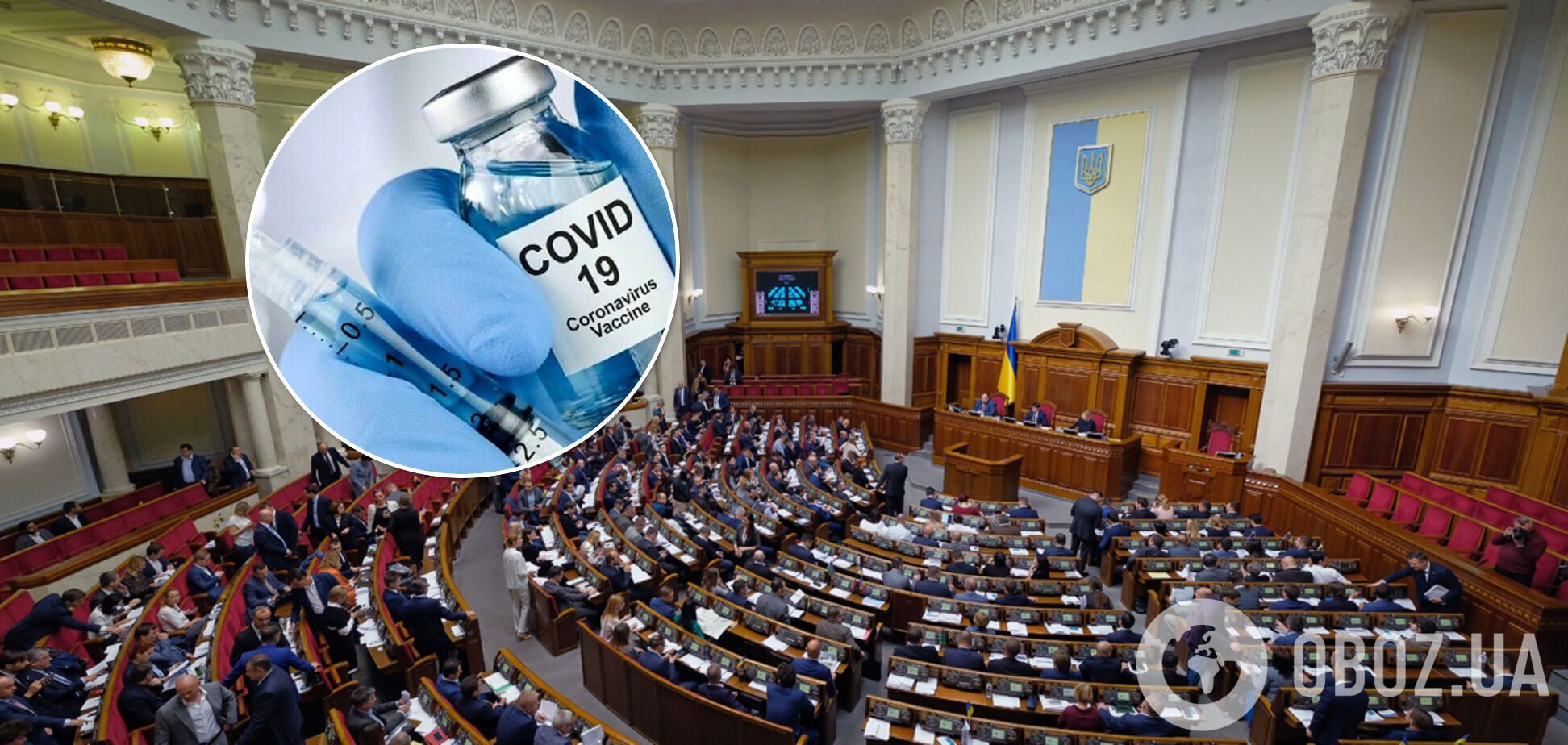 Верховная Рада: вакцинироваться или закрыться?!