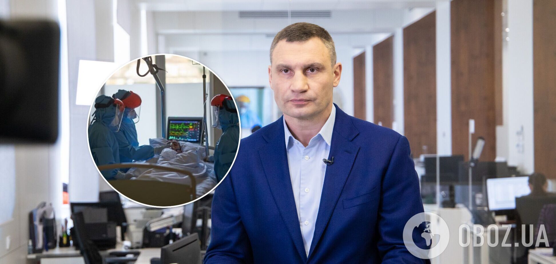 Кличко: в лікарнях Києва 99% госпіталізованих із COVID-19 – не вакциновані