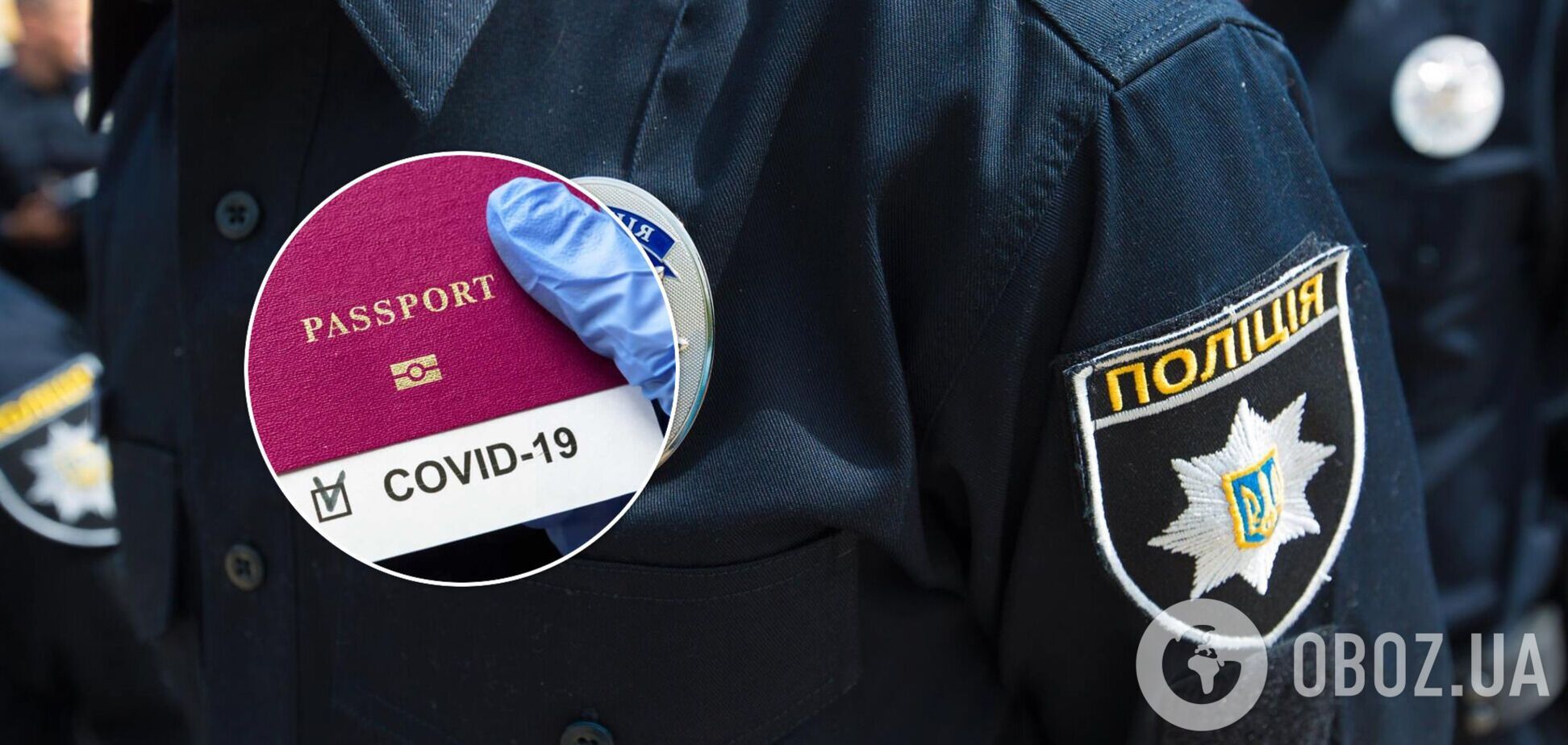 В Украине с начала года открыли 350 дел из-за подделки COVID-документов