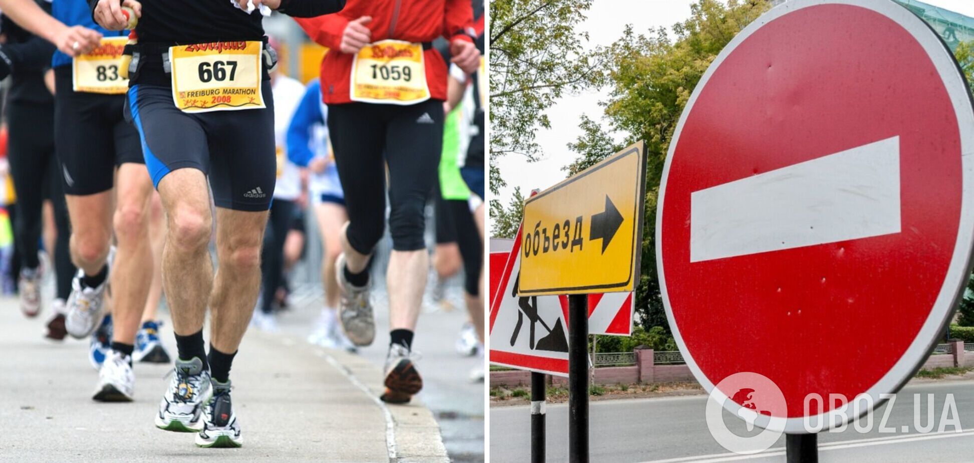 Центр Києва перекриють через бігунів: які вулиці будуть недоступні