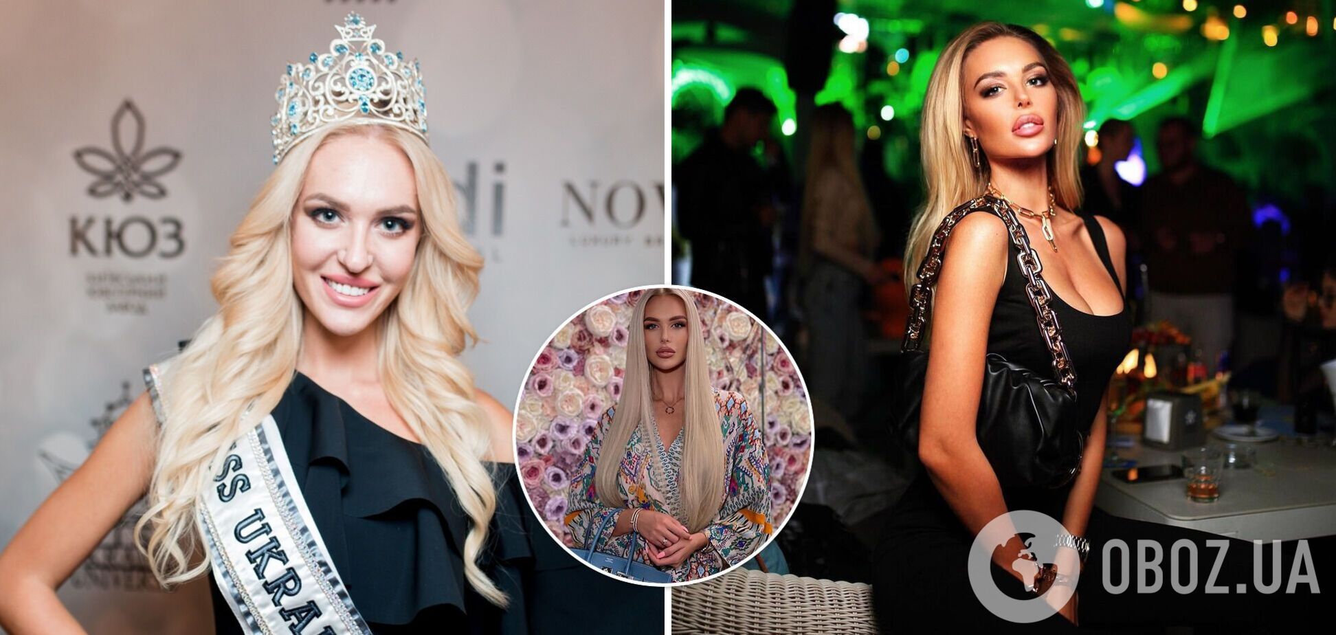 Карина Жосан вийшла заміж