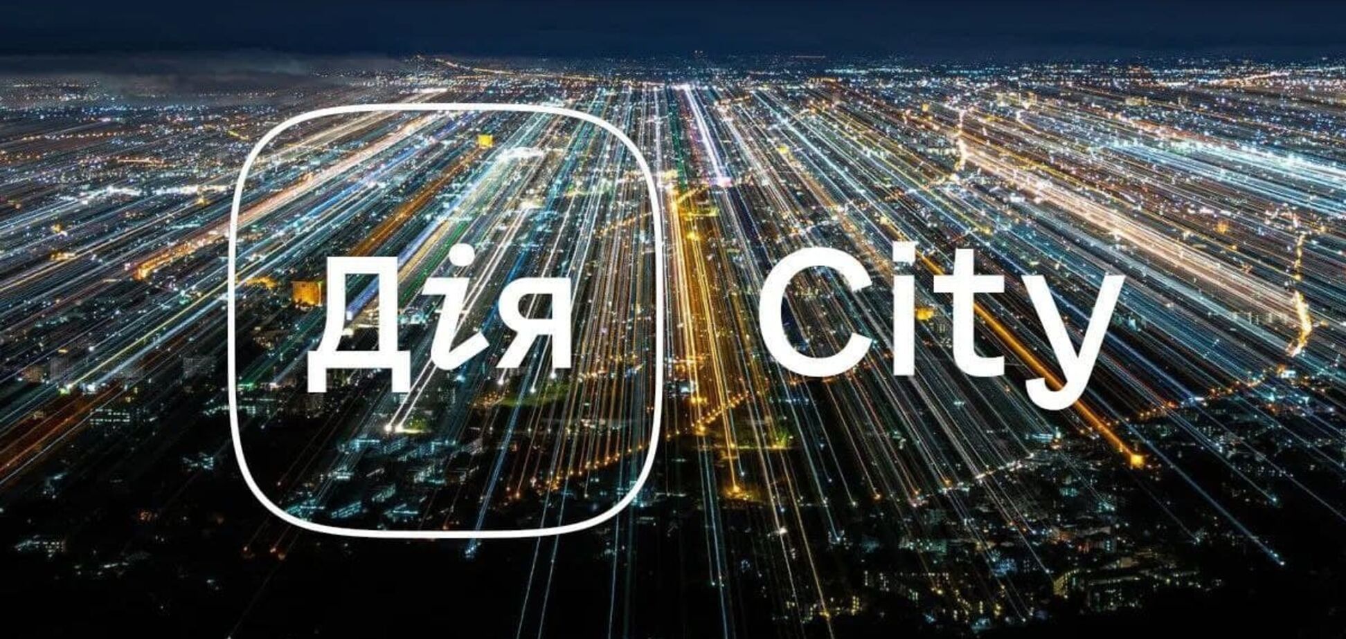 ЕБA выступила против изменений в налоговый законопроект 'Дія City'