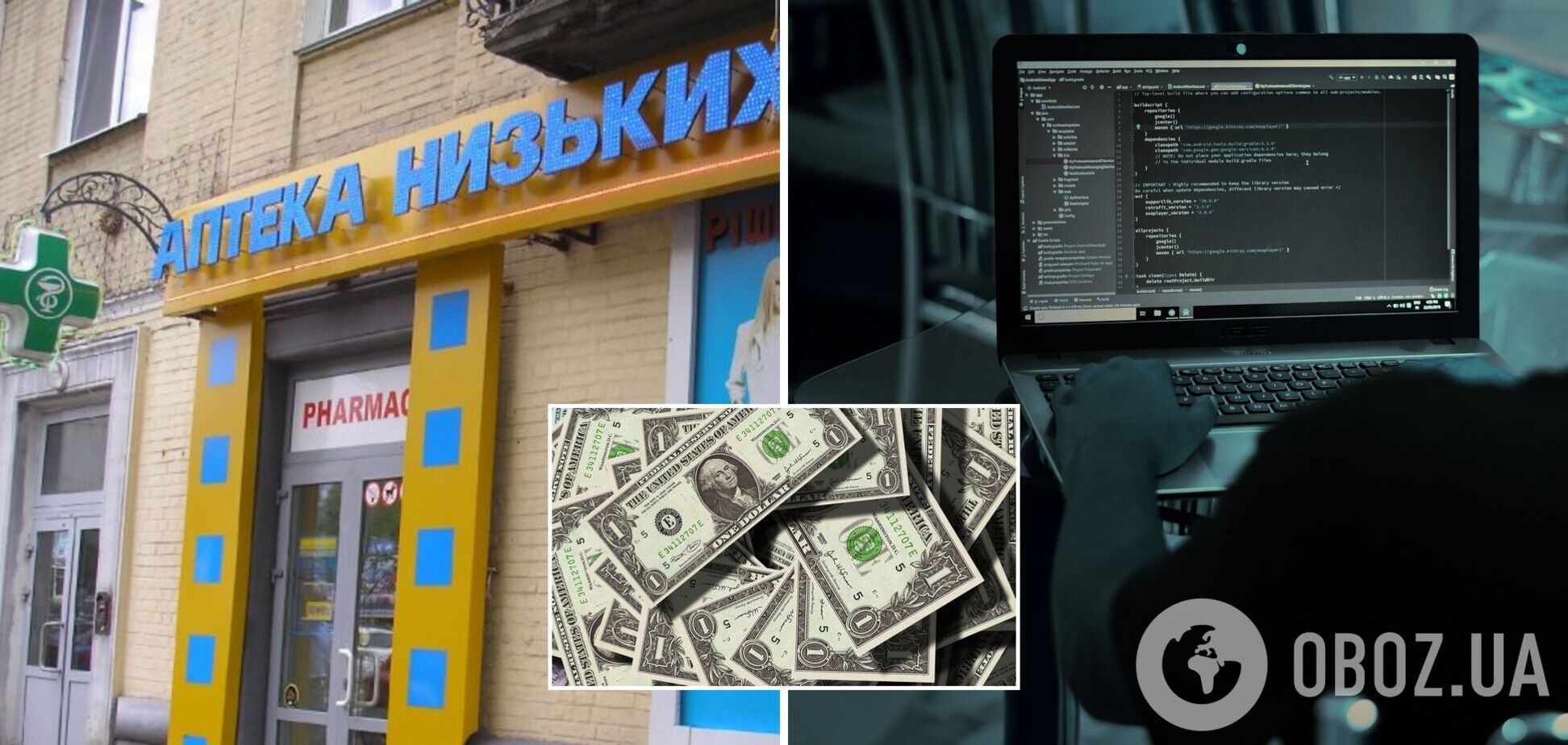 Хакеры взломали крупную сеть аптек в Украине