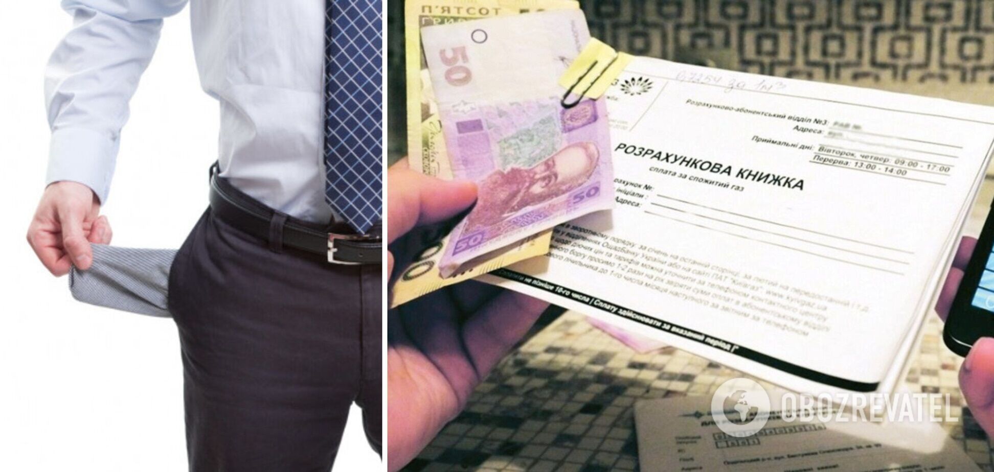 Украинцы должны за коммуналку десятки миллиардов