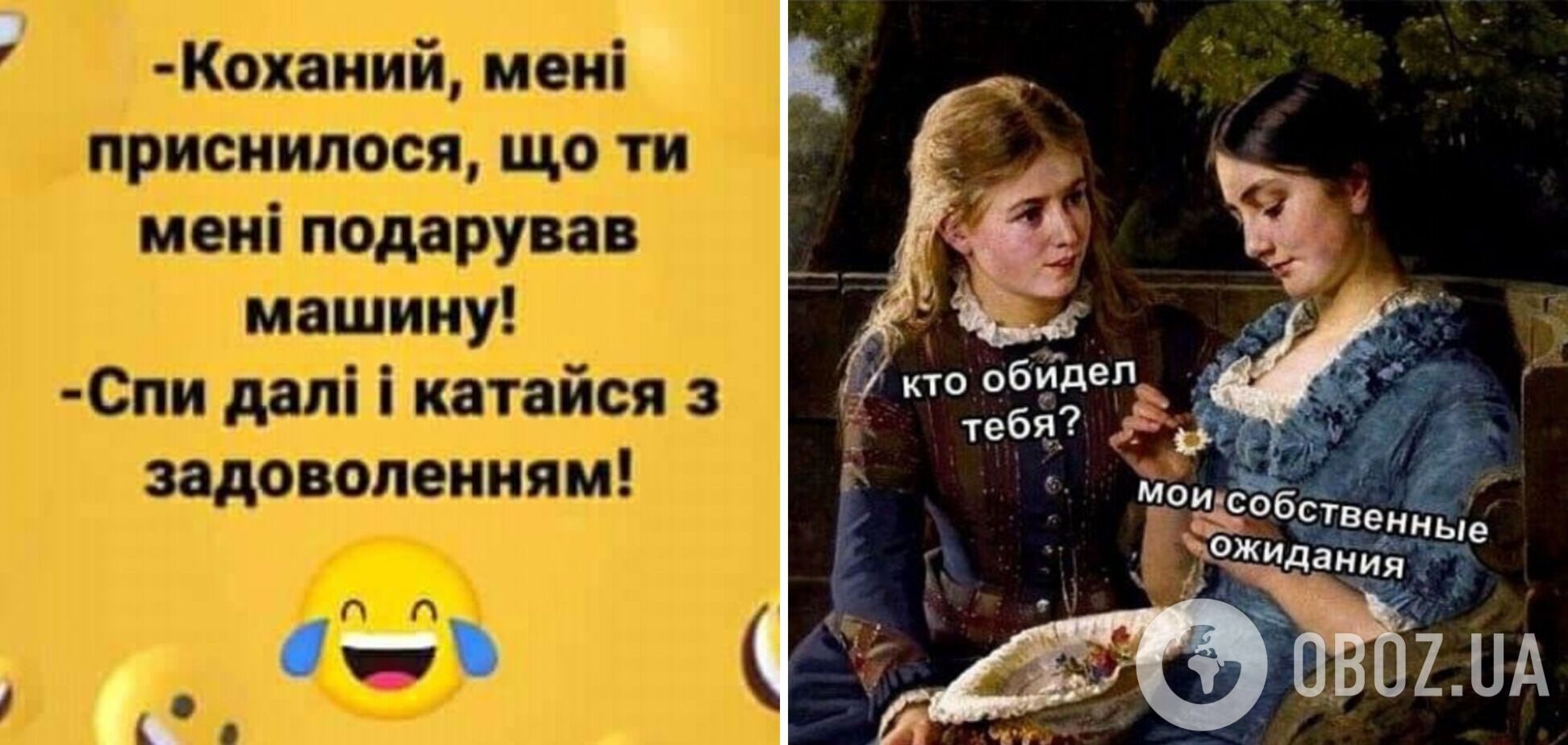 Анекдоти дня