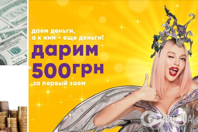 Украинцам дают кредиты под огромнейшие проценты годовых