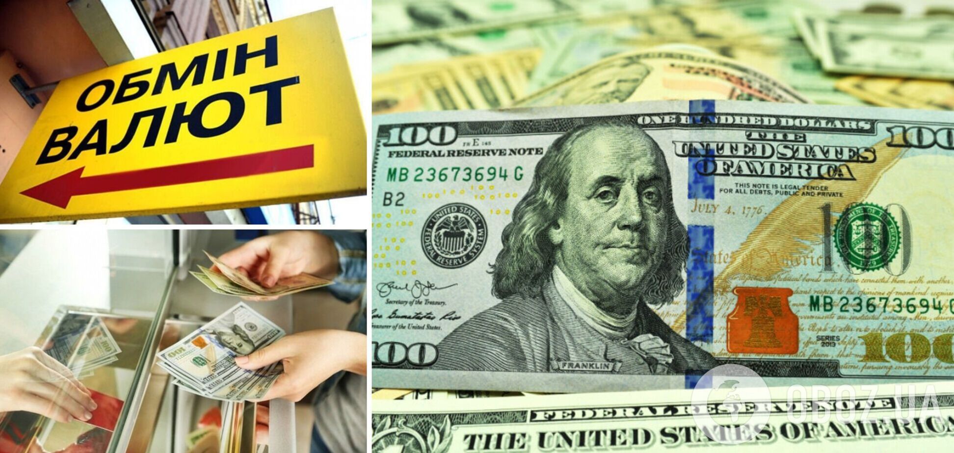 Курс доллара в Украине изменится