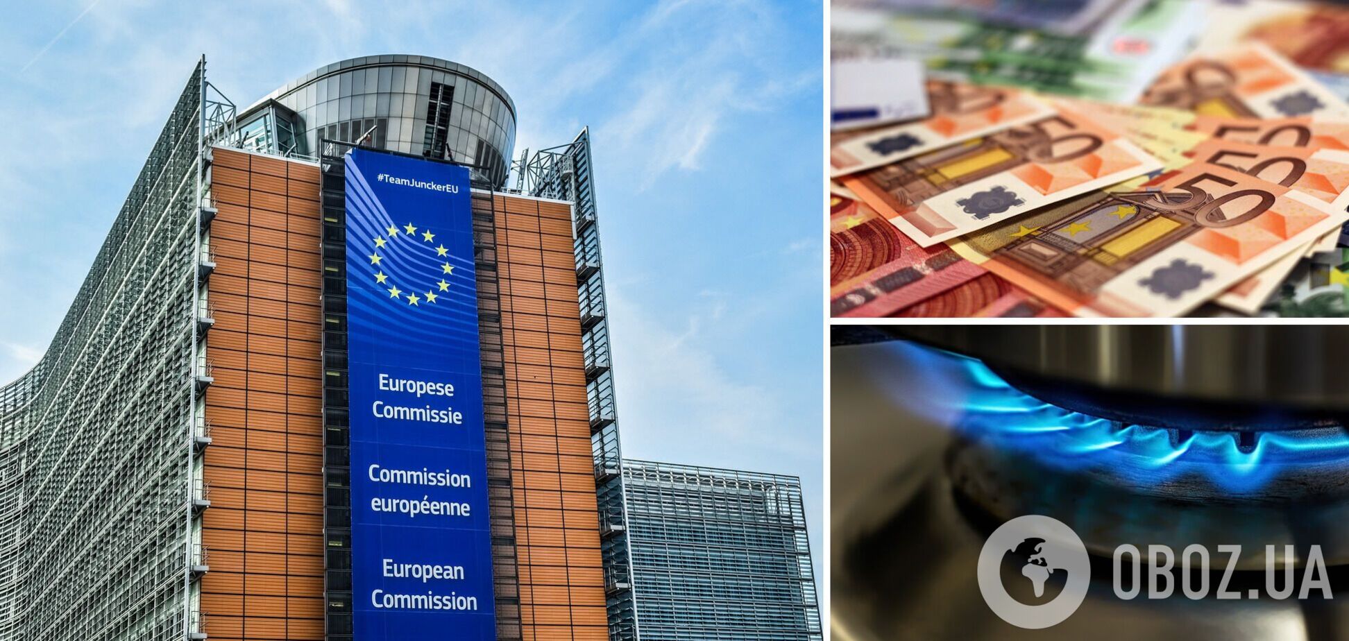 Єврокомісія представить план щодо боротьби проти газової кризи