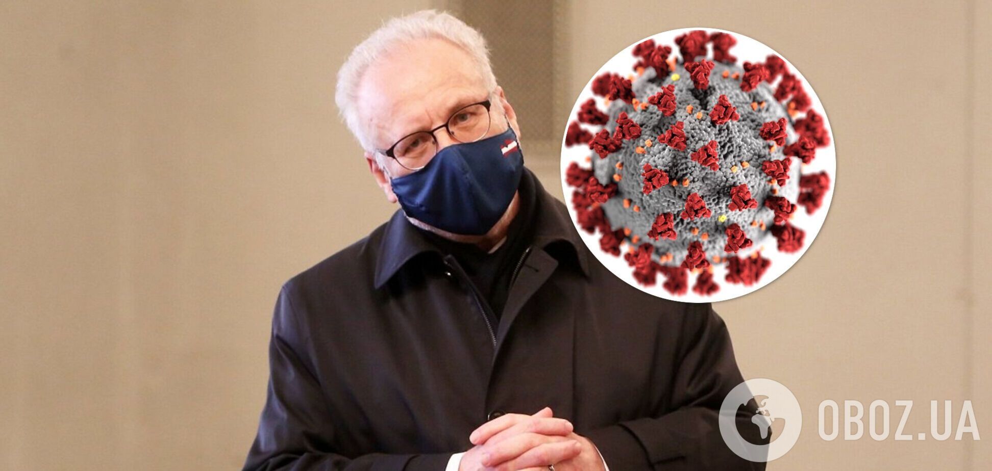 У президента Латвии диагностировали COVID-19: он был вакцинирован