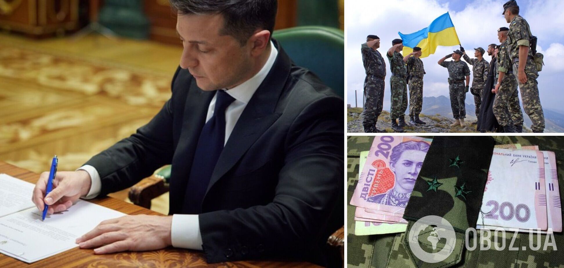 Зеленський підписав указ про виплати військовим