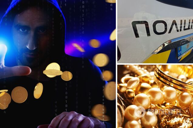 Шахраї Україна