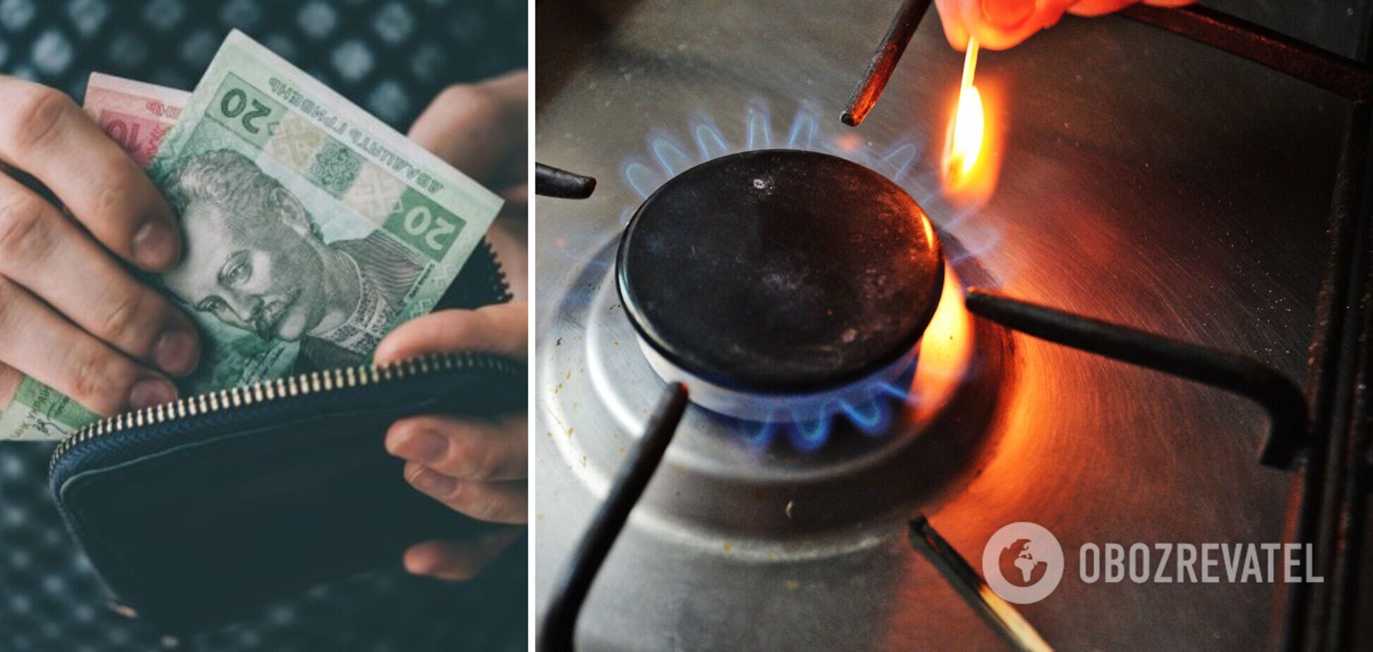 Що буде з тарифами на газ в Україні