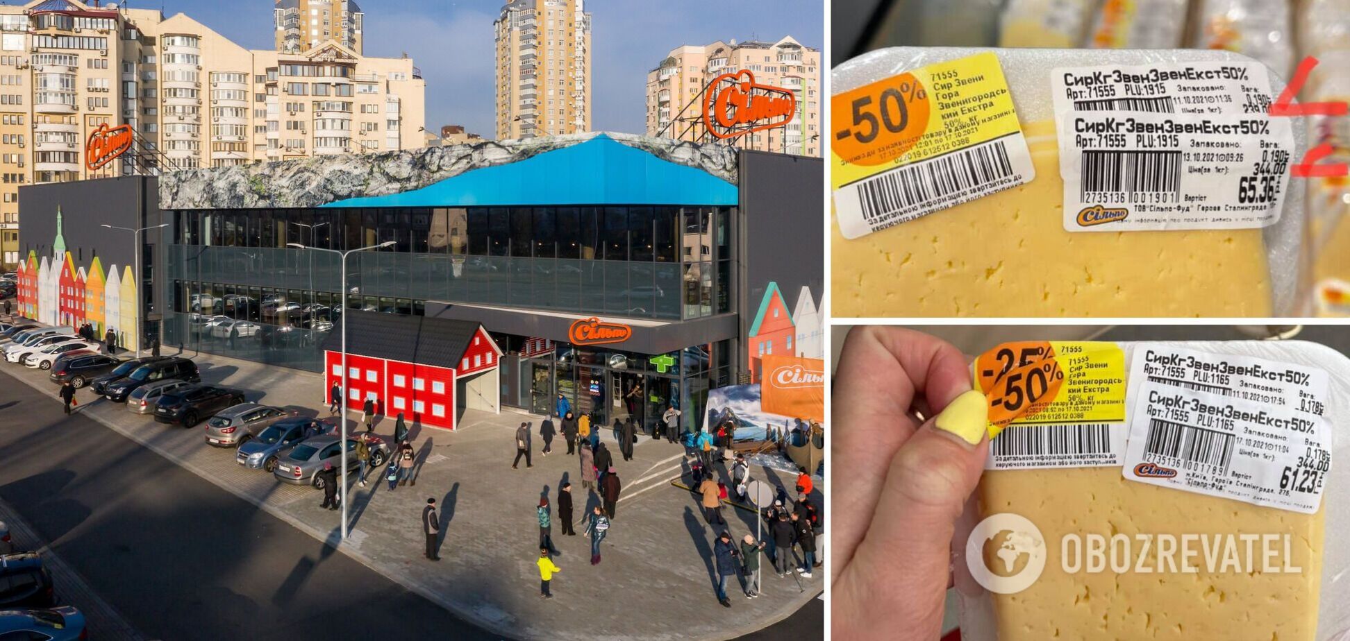 В киевском супермаркете сделали 'акцию', повысив цену на товар. Фото