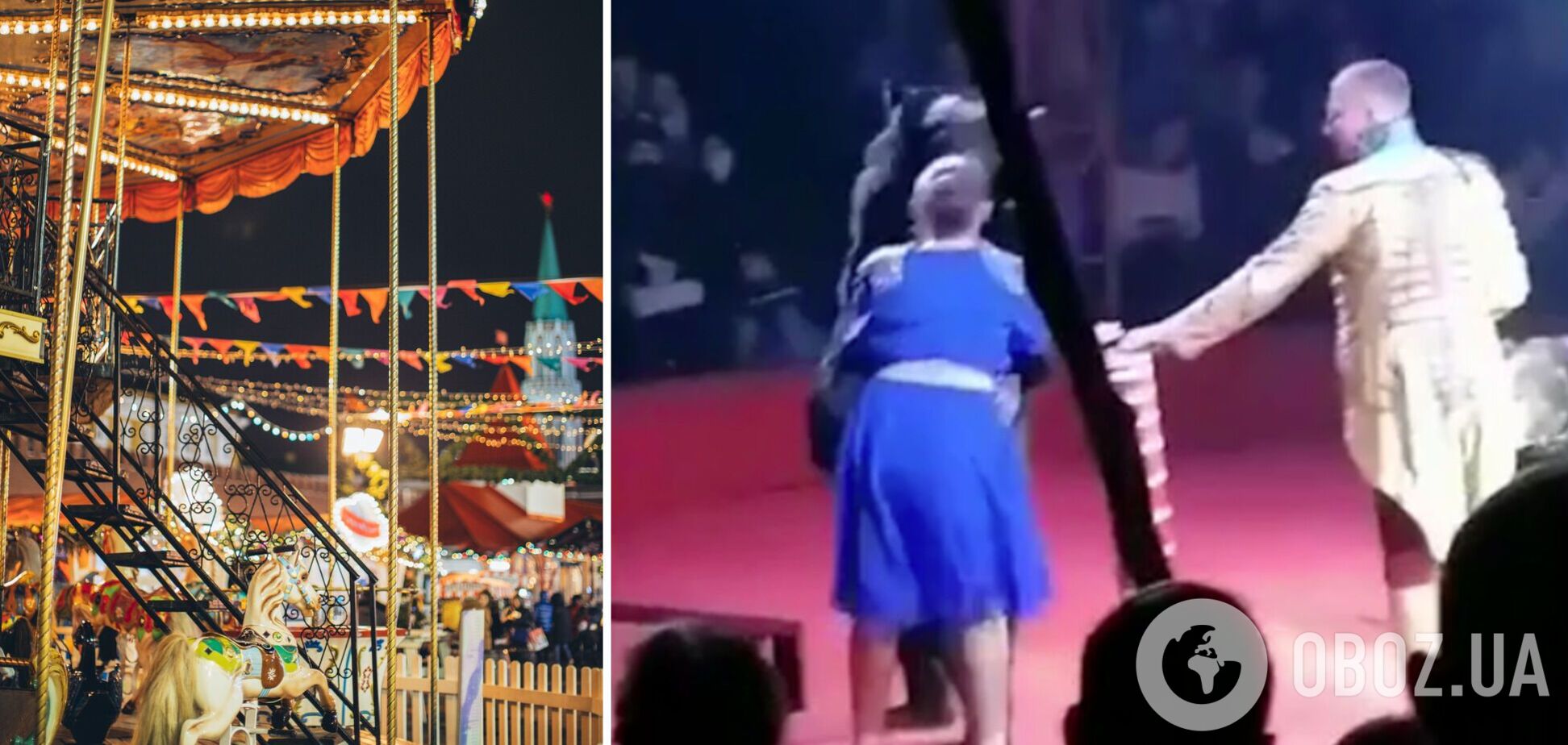 Нападение циркового животного