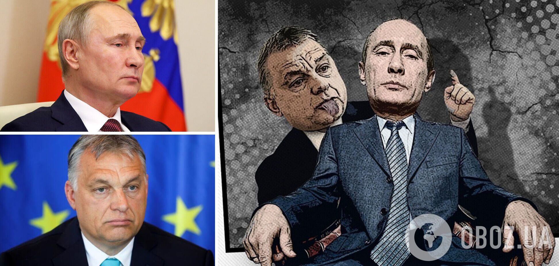 Орбана считают другом Путина