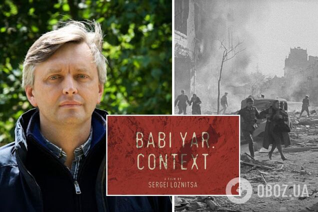 'Бабий Яр. Контекст' Сергея Лозницы
