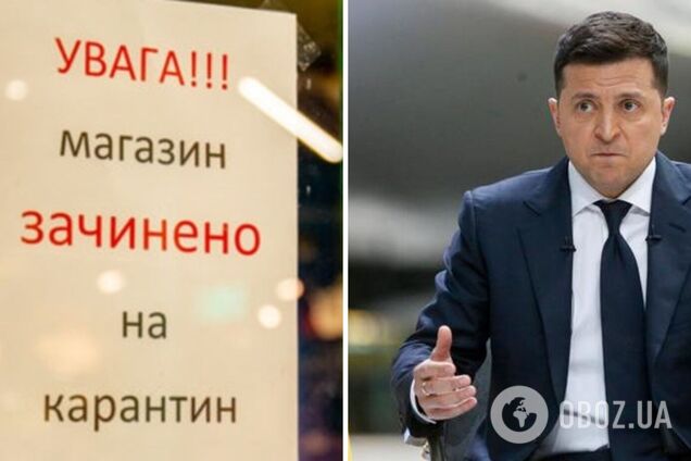 Я против локдауна, но его могут ввести как крайний шаг, – Зеленский