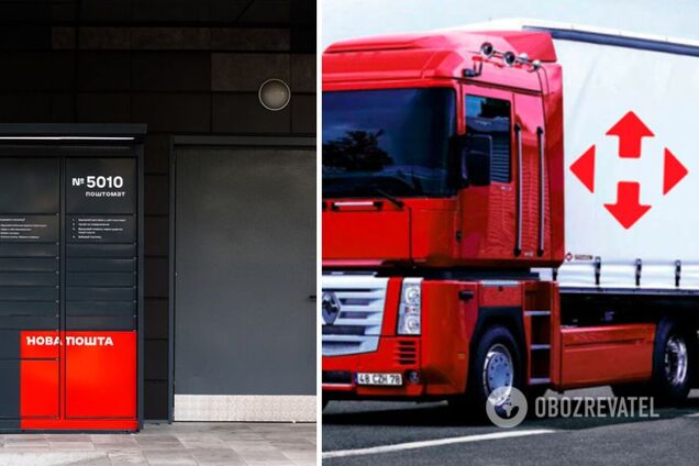 'Новая почта' изменила тарифы на доставку в почтоматы
