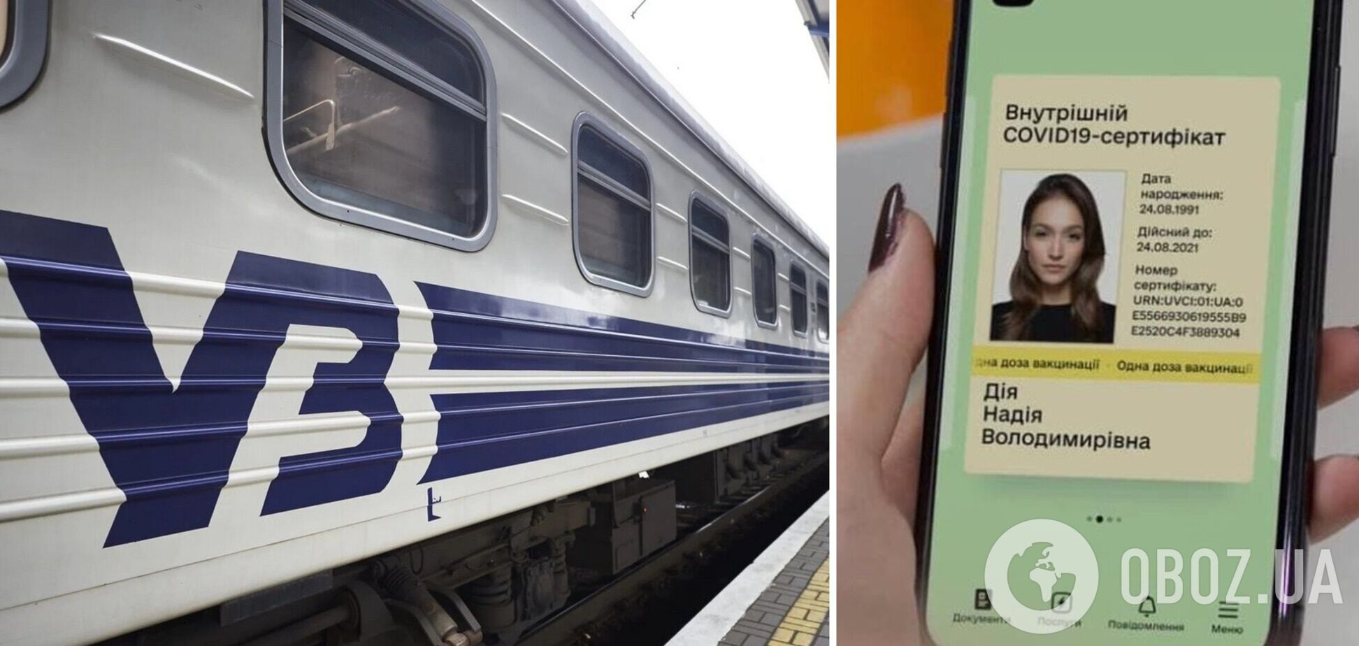 В поезда пустят не всех