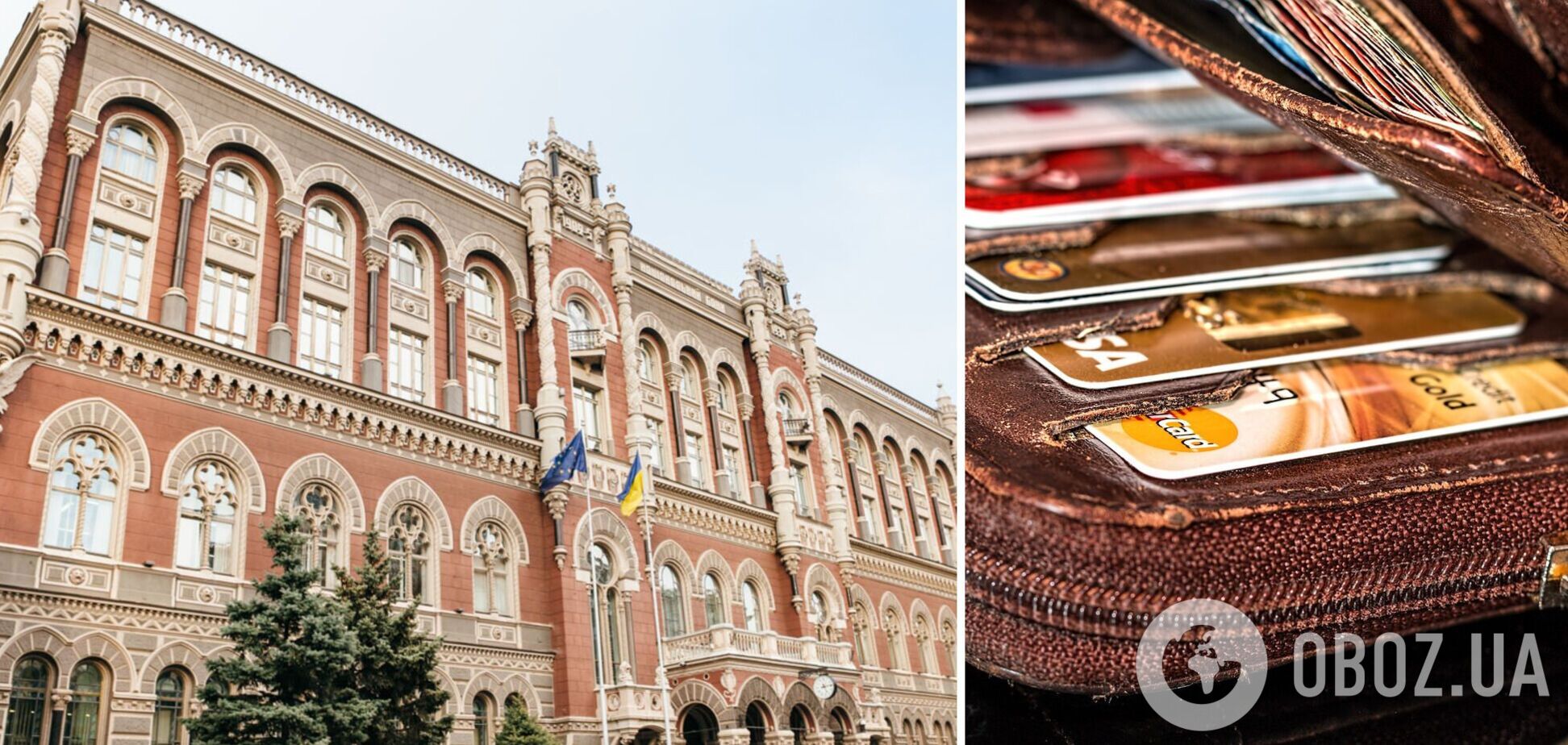 Банки могут заблокировать карты украинцев