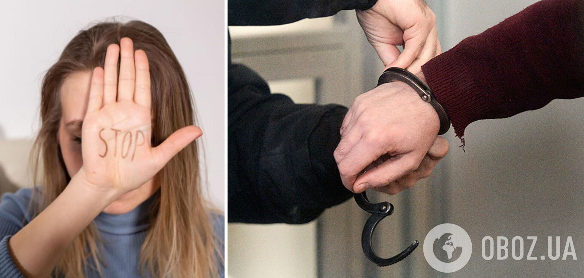 Насильника взяли под стражу