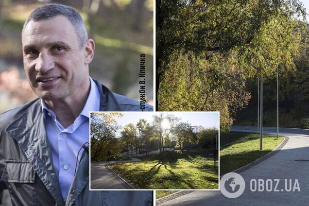 Кличко открыл после реконструкции вторую очередь Пейзажной аллеи