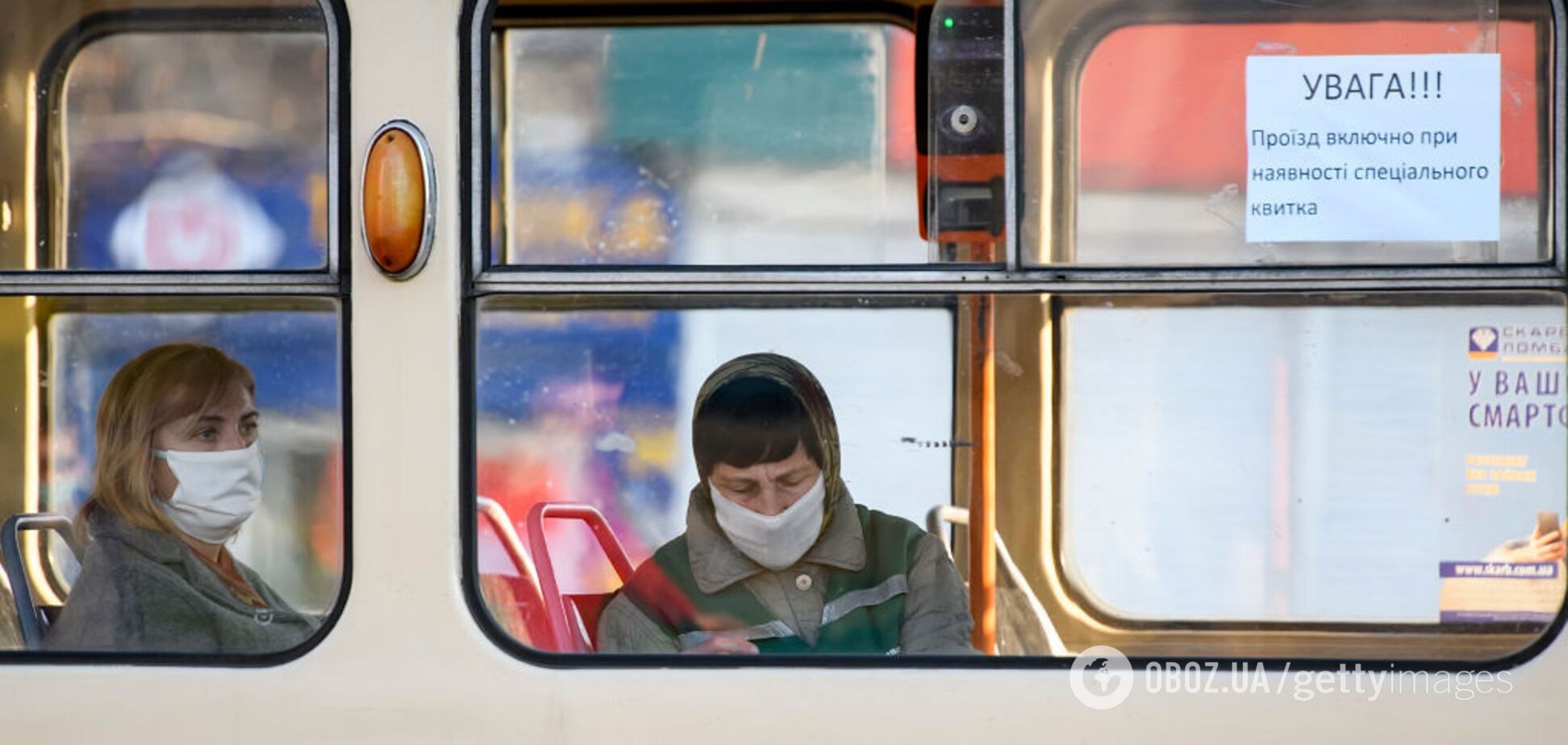 В Украине 'оранжевой' зоне карантина соответствуют 14 областей и Киев