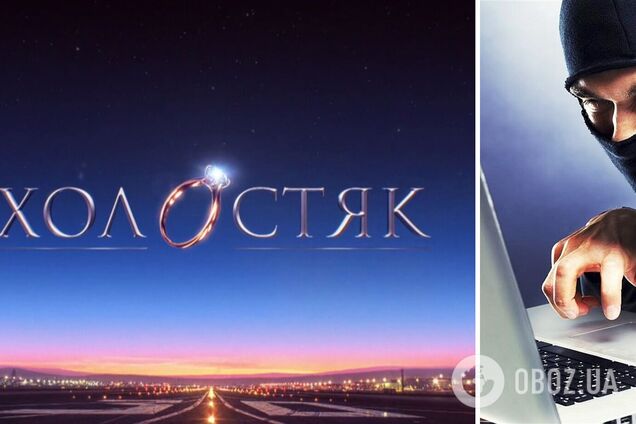 Аферисты придумали схему на шоу Холостяк