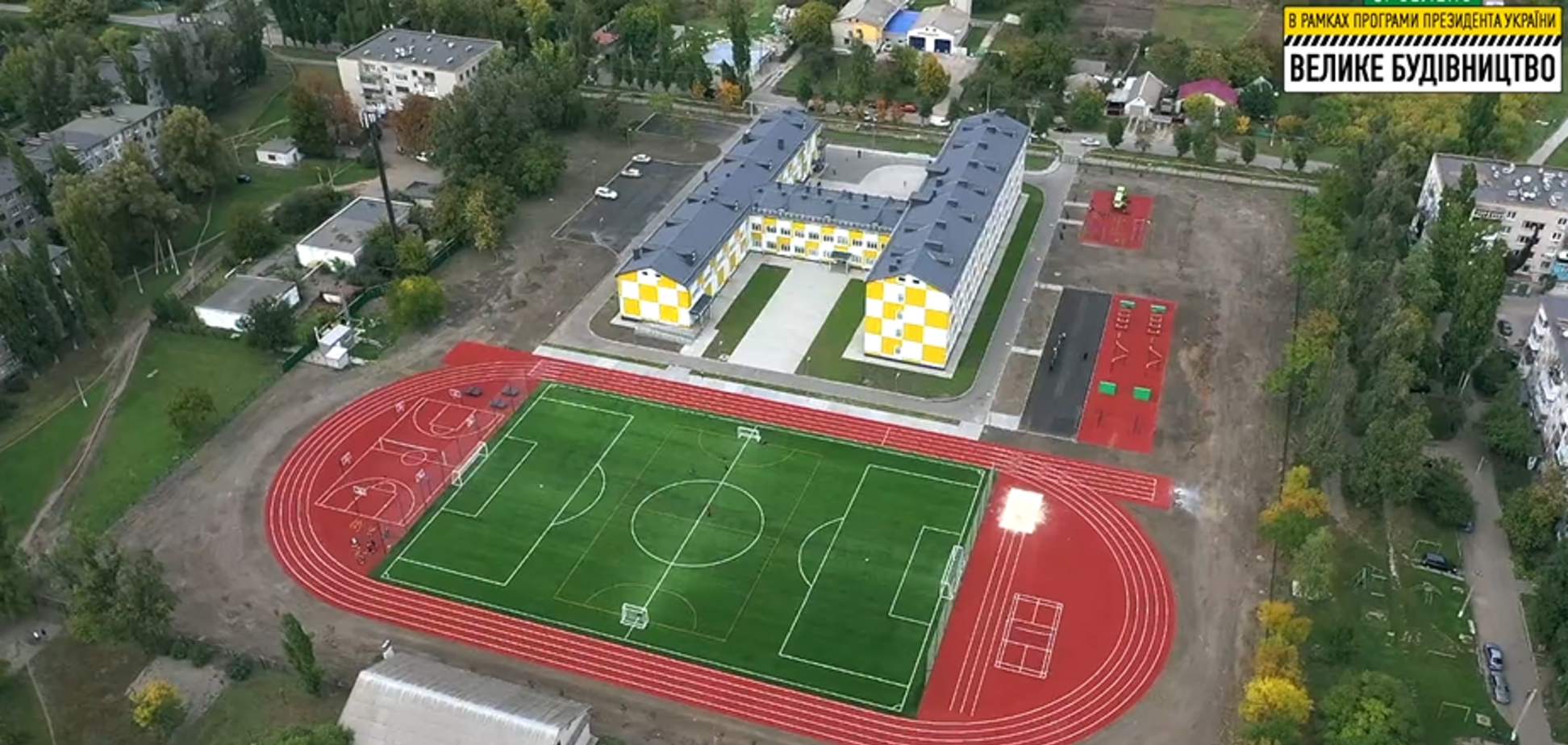 В Перещепино открылся новый пришкольный стадион