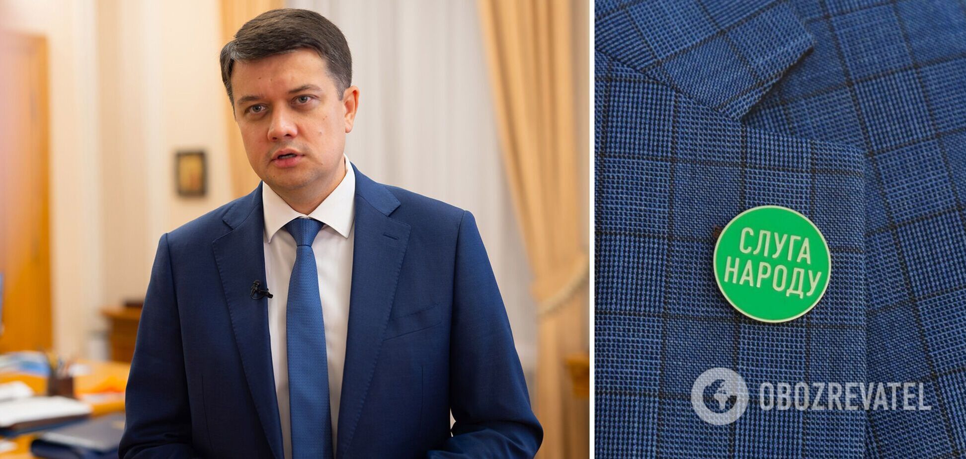 Разумков пригласил 'слуг' обсудить его 'неудовлетворительную работу' на посту главы ВР