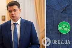 Разумков пригласил 'слуг' обсудить его 'неудовлетворительную работу' на посту главы ВР