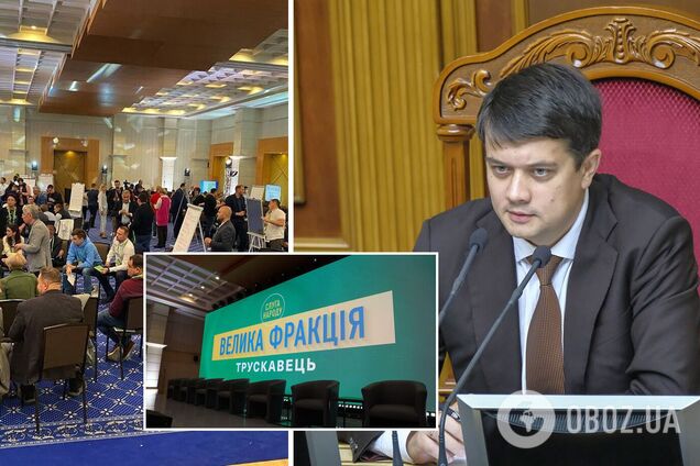 Слухали Зеленського і підтримали відставку Разумкова: усі деталі з'їзду 'слуг' у Трускавці
