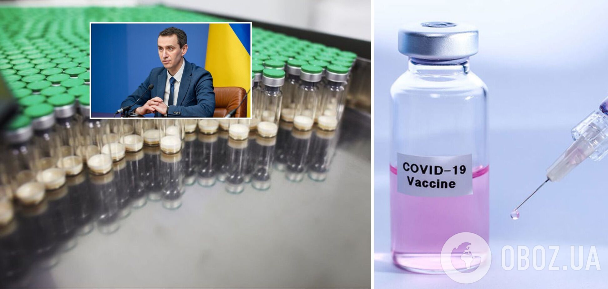 Ляшко розповів, коли в Україні з'явиться перша вітчизняна вакцина