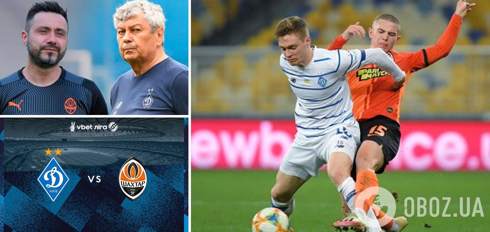 Динамо зіграє з Шахтарем в Києві
