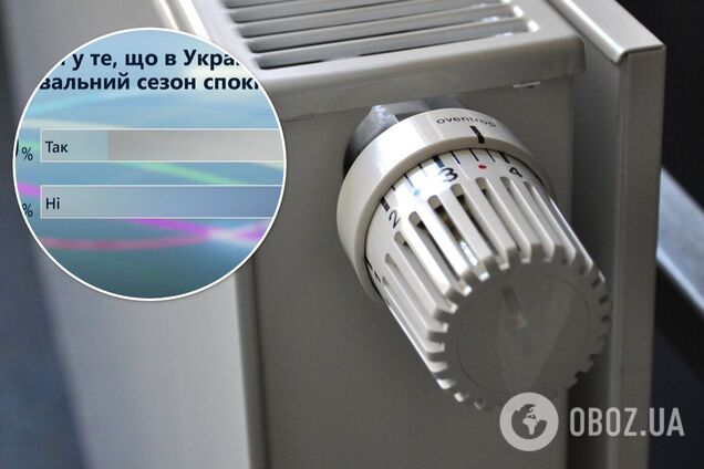 Украинцы не верят, что отопительный сезон пройдет спокойно – опрос