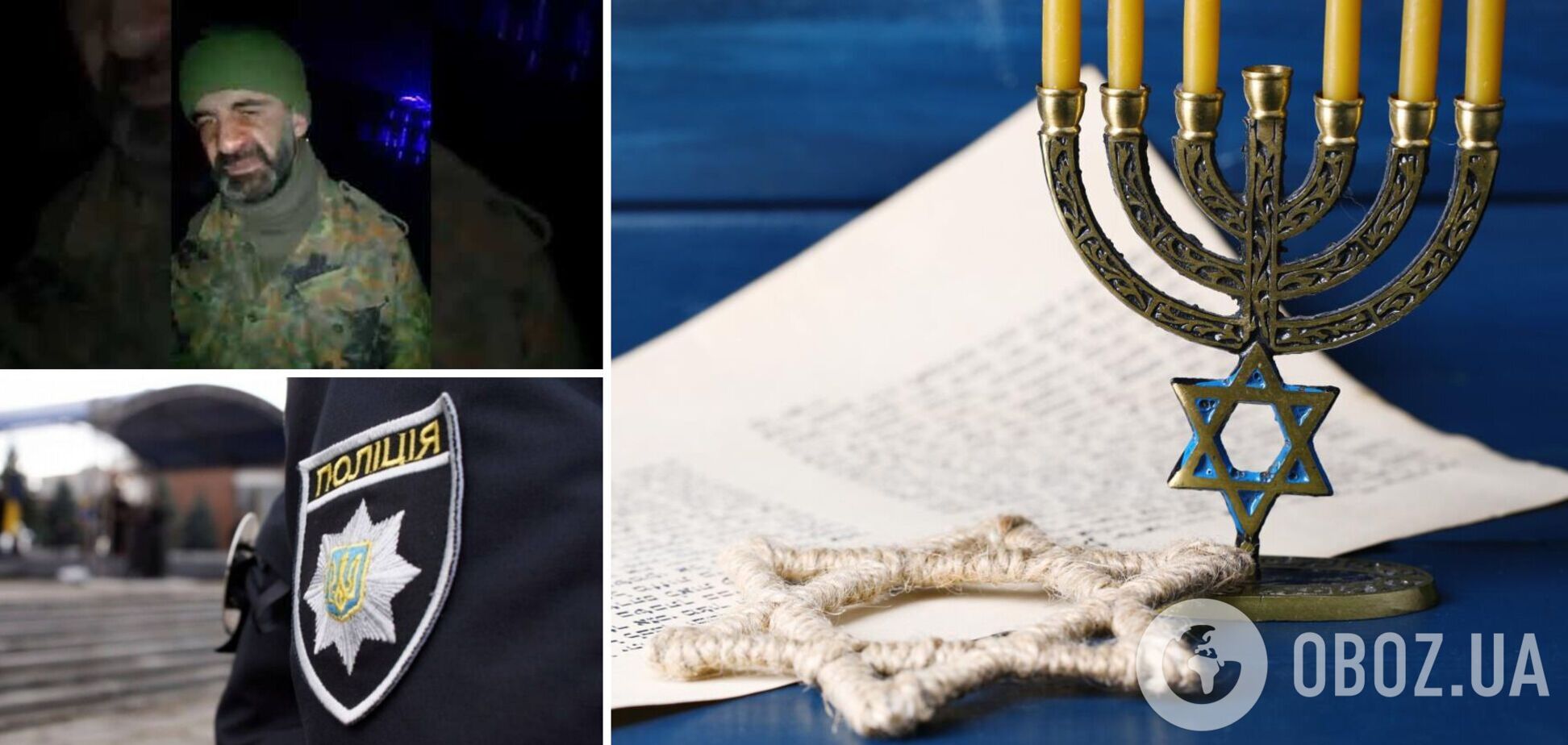 Еврейская конфедерация Украины призвала расследовать инцидент с использованием антисемитского лозунга