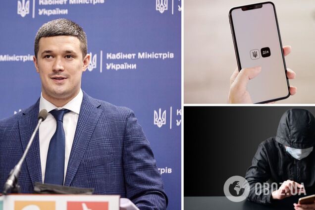 Федоров розповів, як аферисти можуть оформити кредит через Дію