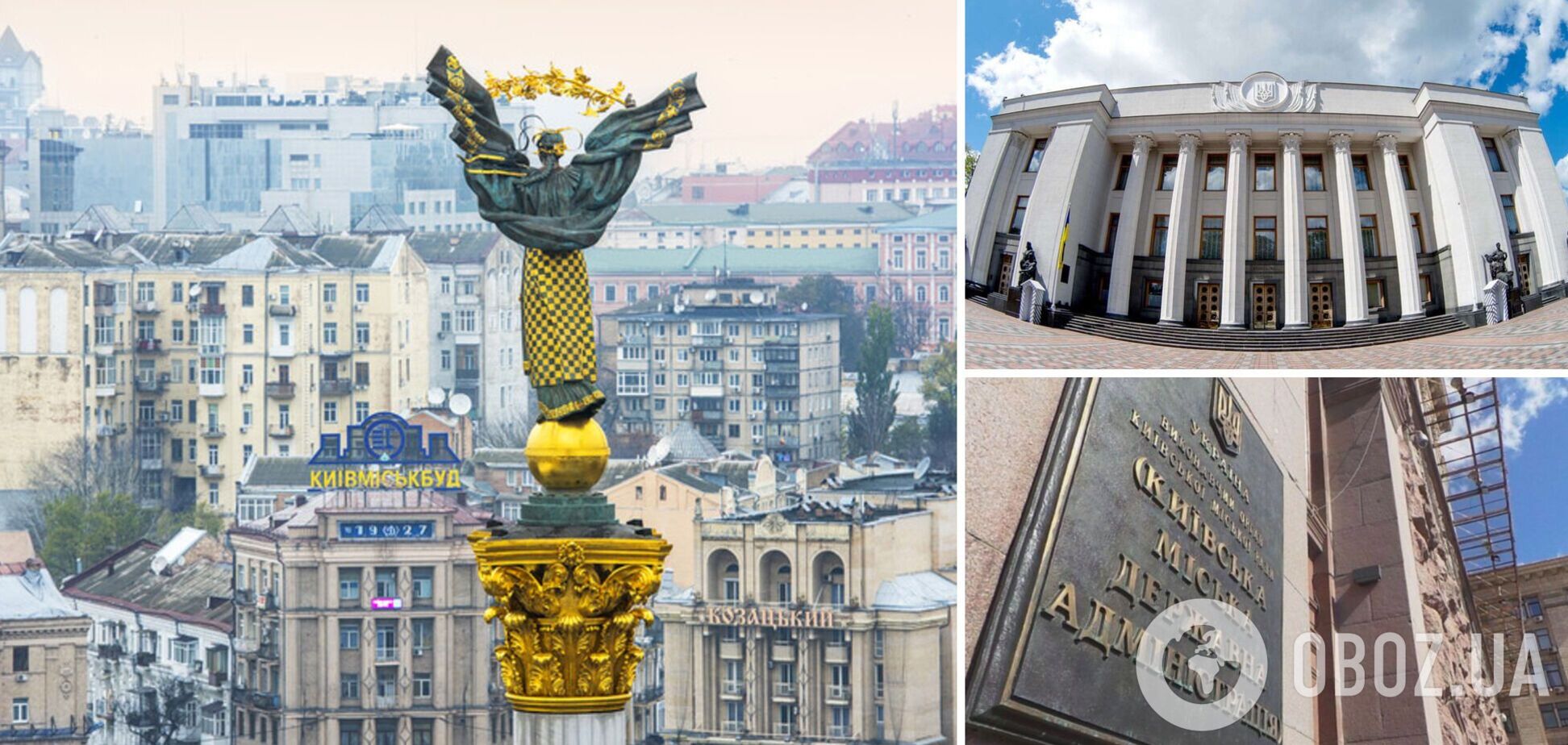 Мер не зможе займати посаду голови КМДА