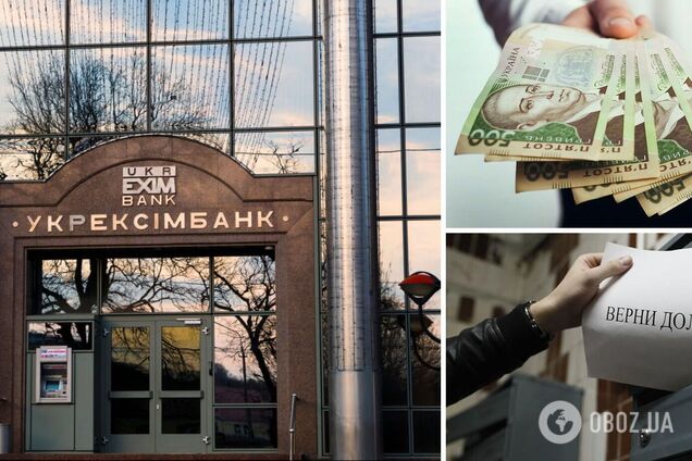 Укрэксимбанк объявил о распродаже неработающих кредитов