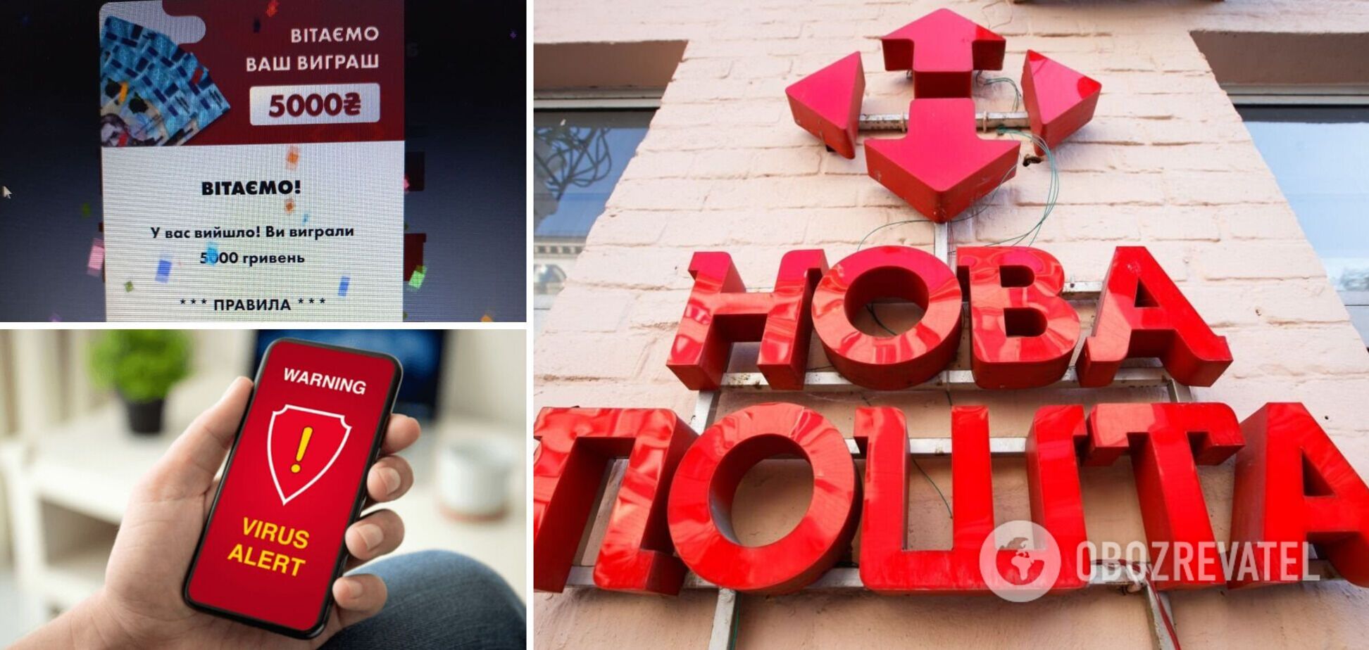 Шахраї прикинулися 'Новою поштою'