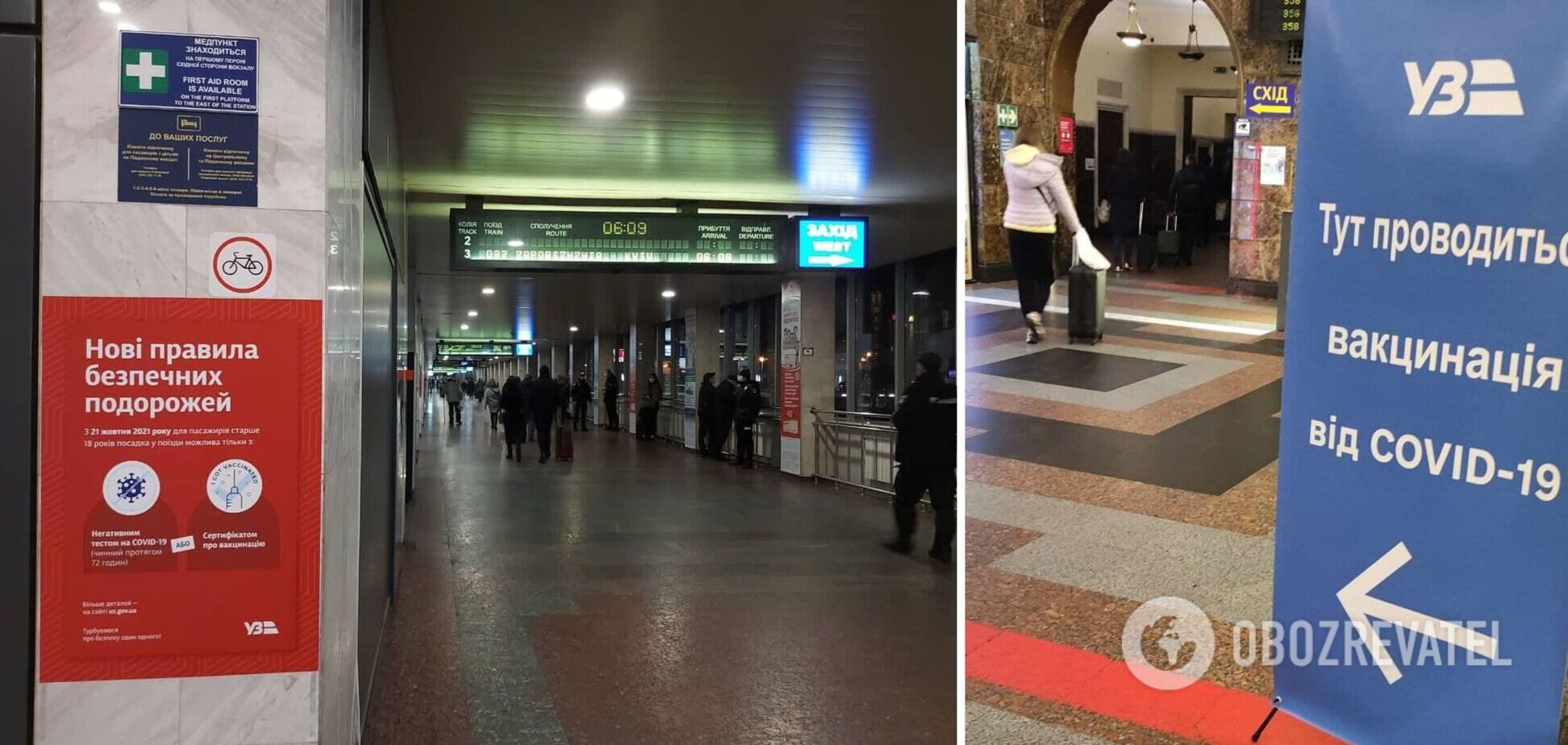 На вокзалах з'явилися пункти вакцинації і тестування на коронавірус