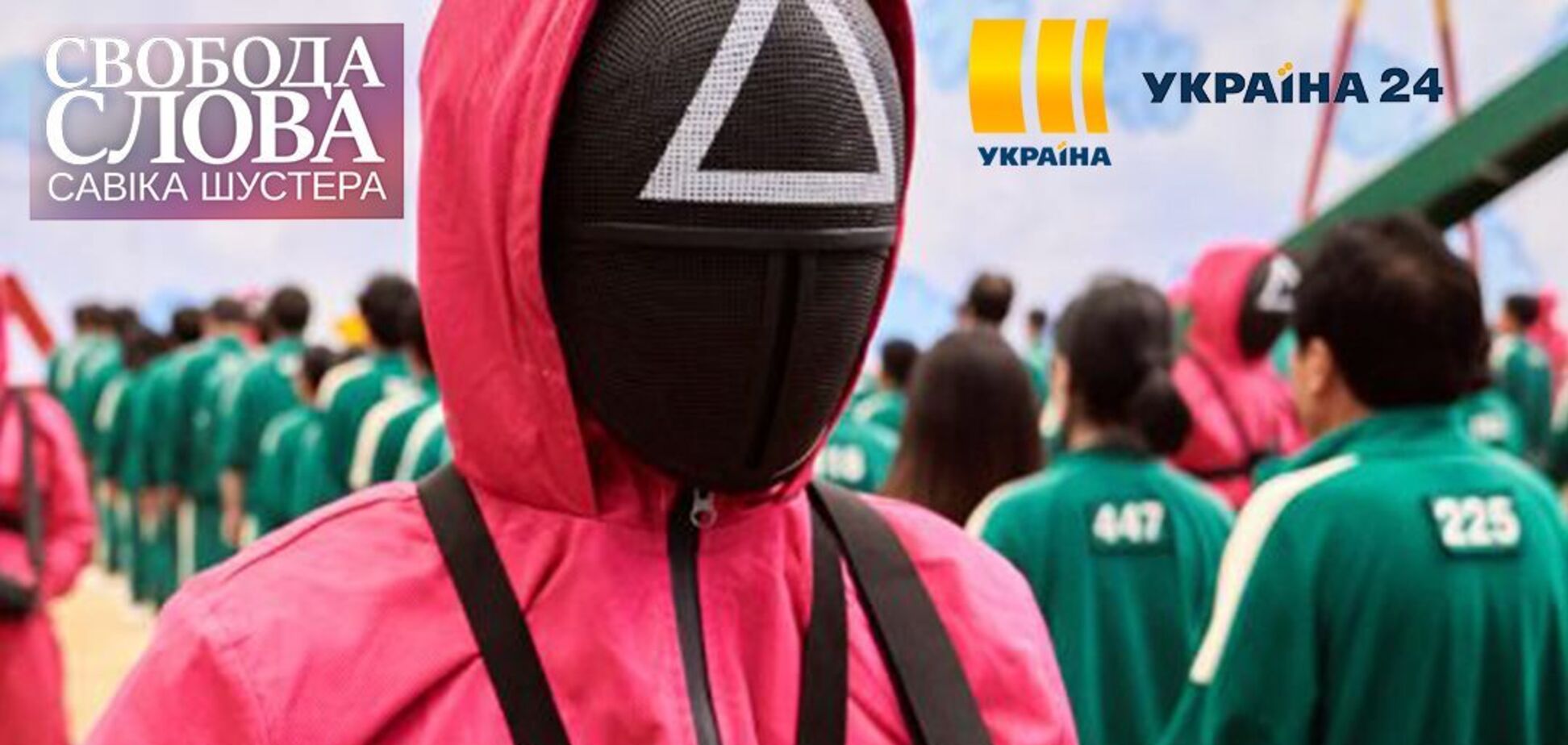 'Гра в вакцинацію' - нова тема ефіру 'Свободи слова Савіка Шустера'