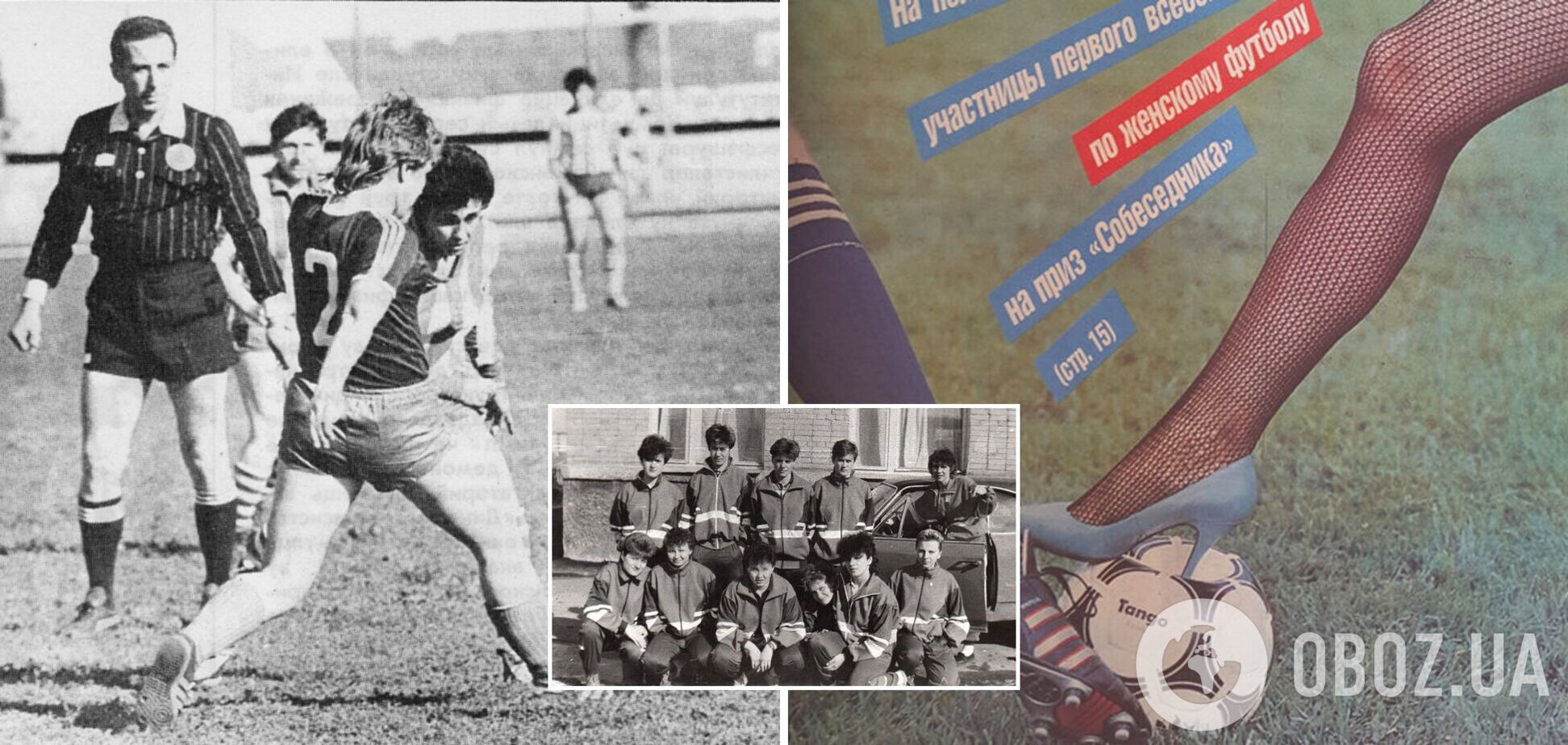 жіночий футбол