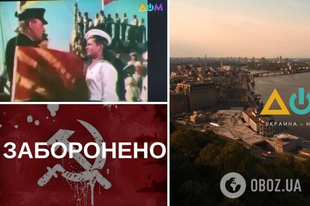 Український телеканал показав радянські фільми з пропагандою комунізму: в мережі обурилися. Фото і відео