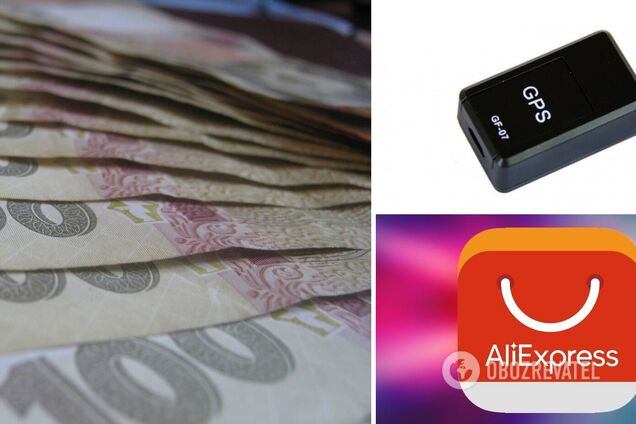 Українця оштрафували на 850 грн за куплений на AliExpress GPS-трекер