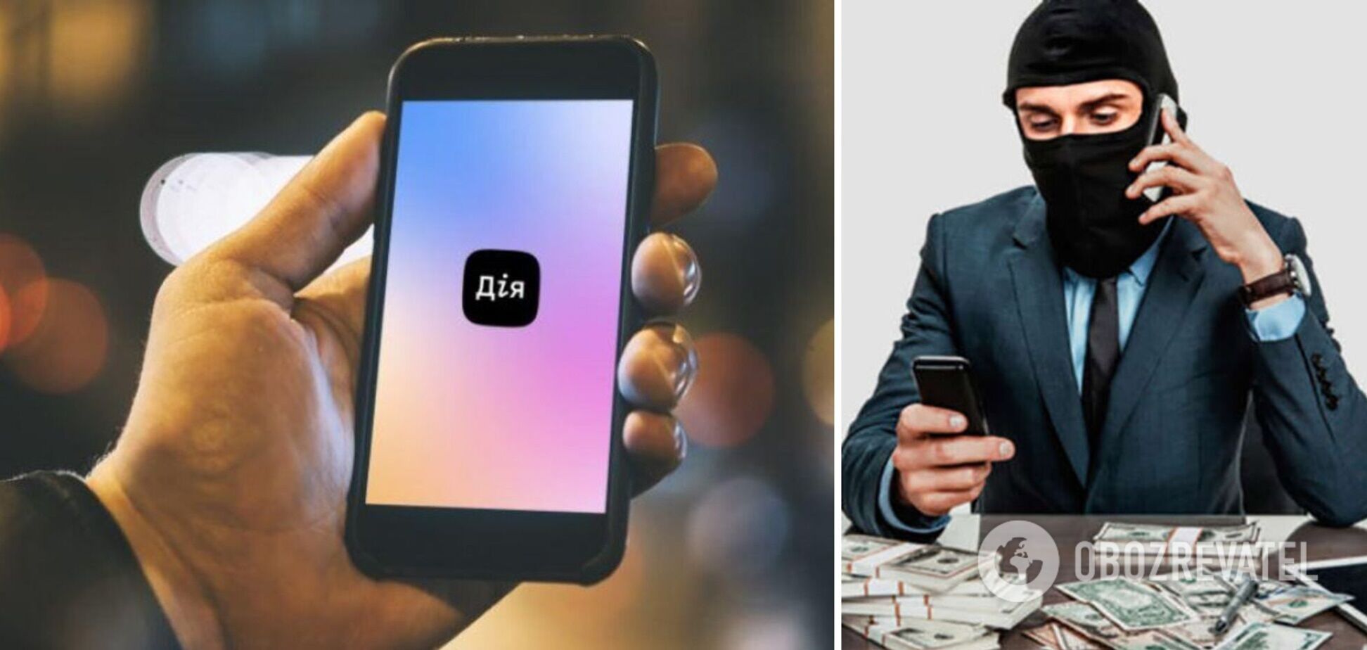 Мошенники подделали Дію