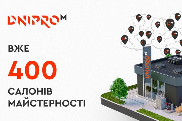 Бренд електроінструменту Dnipro-M відкрив 400-й салон майстерності в Україні