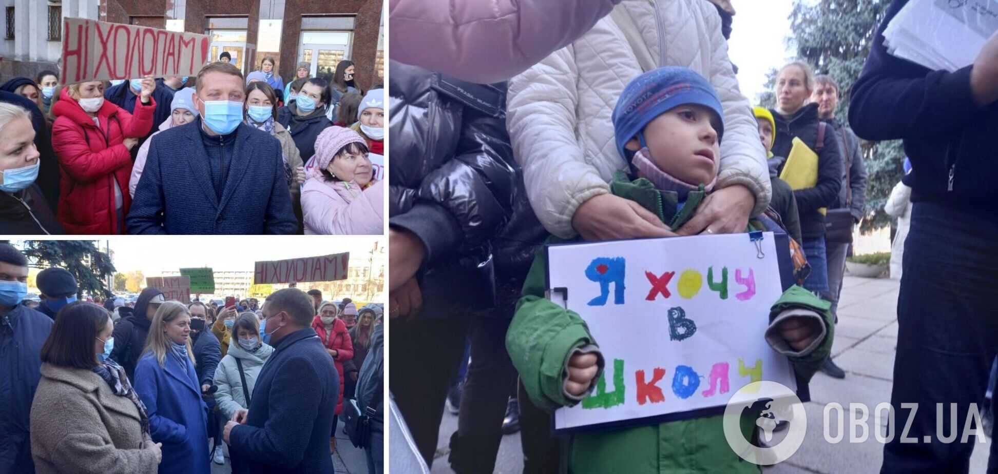 В Кременчуге родители учеников 1-4 классов вышли на протест из-за дистанционки для их детей
